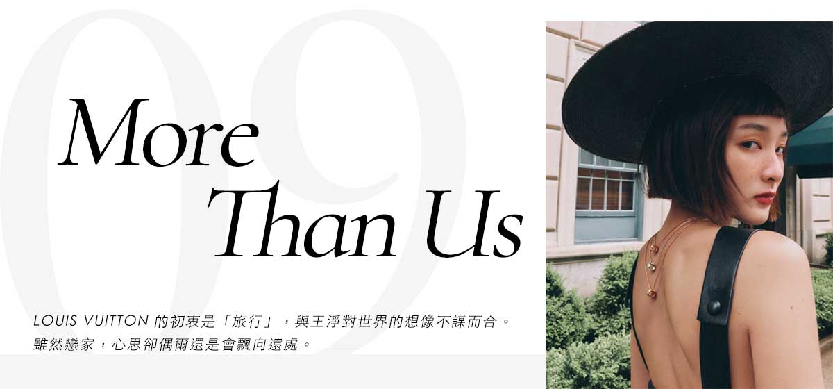 MORE THAN US